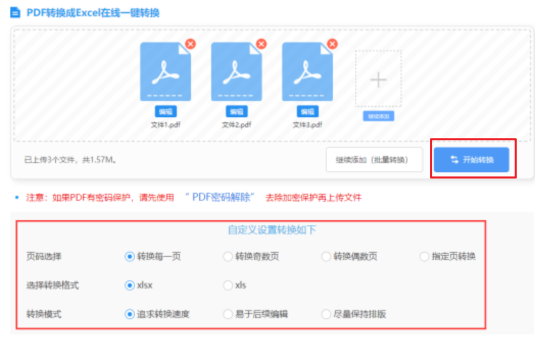 皇冠游戏平台app使用讲解 - 开始转换